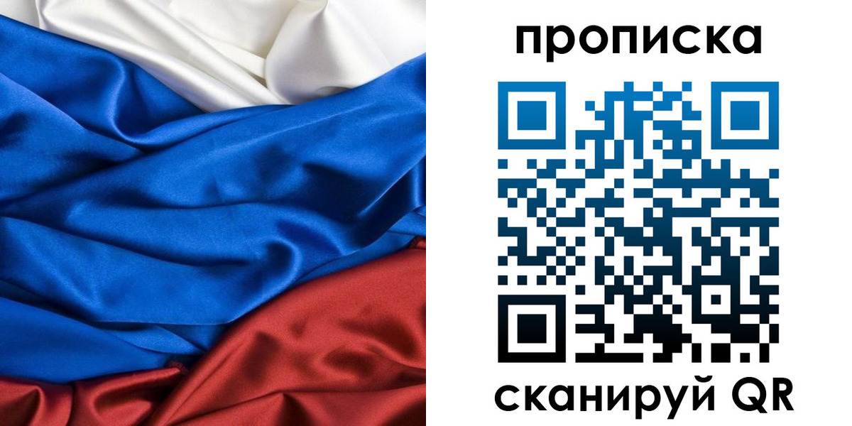 прописка для школы в Верхнем Уфалее