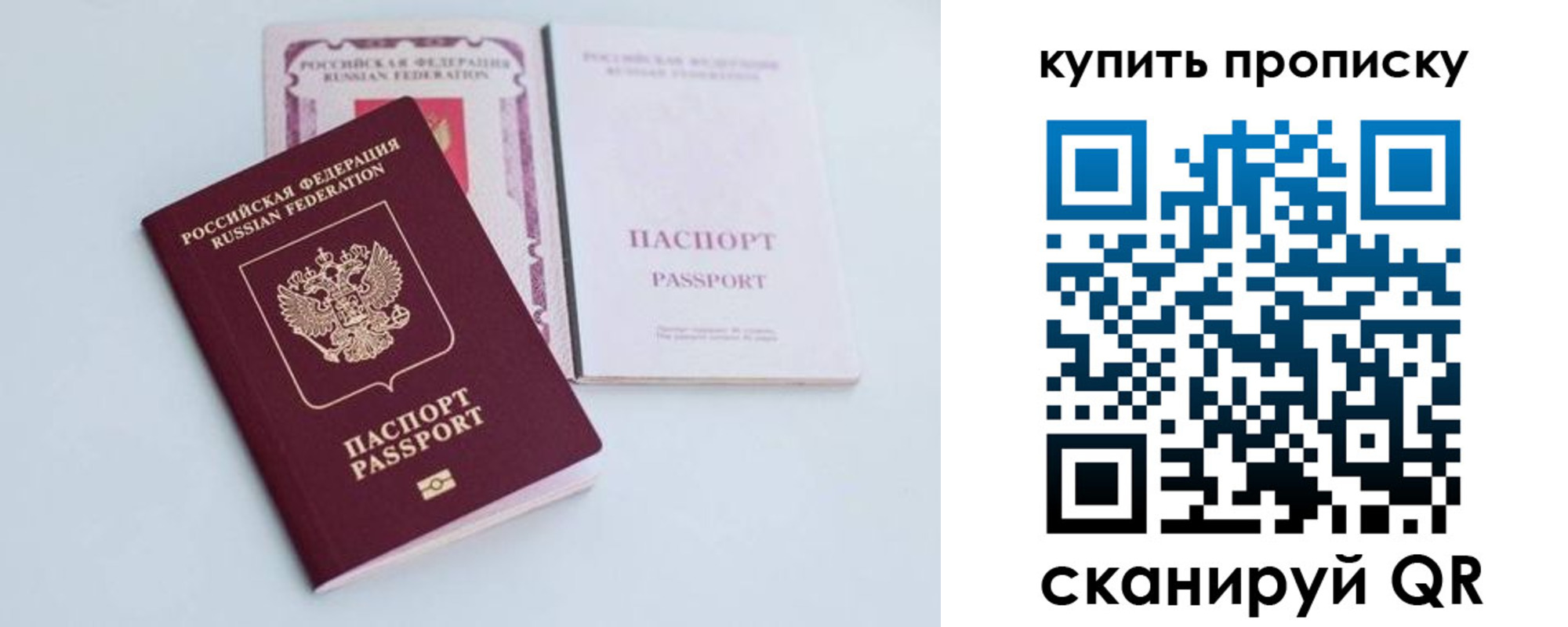 прописка регистрация в Верхнем Уфалее