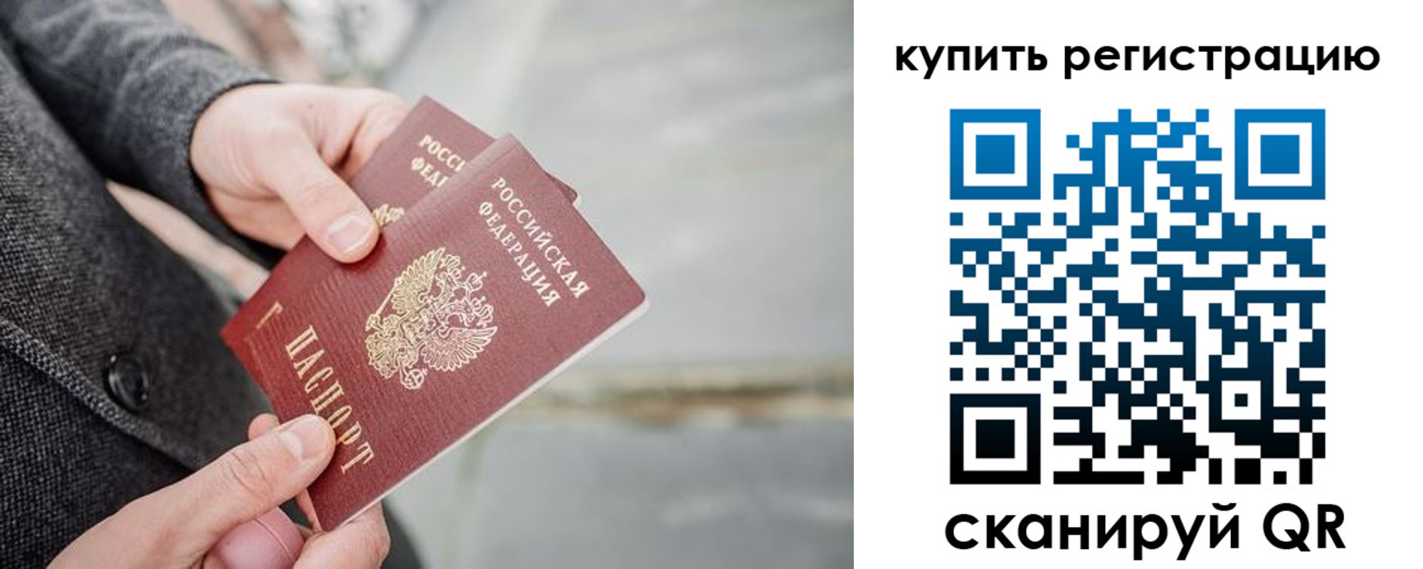 временная регистрация 2025 в Верхнем Уфалее