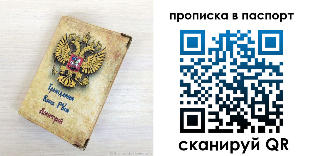 прописка гарантия в Верхнем Уфалее